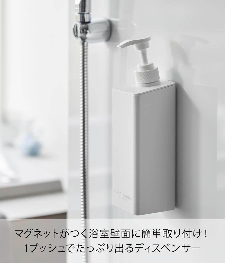 Yamazaki Magnetic Detergent Dispenser for Tower Floating Refillable Shampoo 1534 Conditioner, White, W7×D8×H25cm, Series, Storage, Bottle, Bottle,