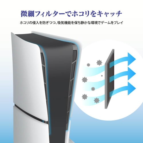 Answer Dust Catcher II for PS5 (CFI-2000) [Dust Intrusion Prevention/USB Cap/Controller Cap/Uniform Design/Compatible with both PS5 (CFI-2000) Edition