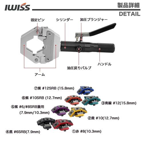 IWISS Hydraulic Crimper, Crimping Tool for Air Conditioning Hose, FS-7842
