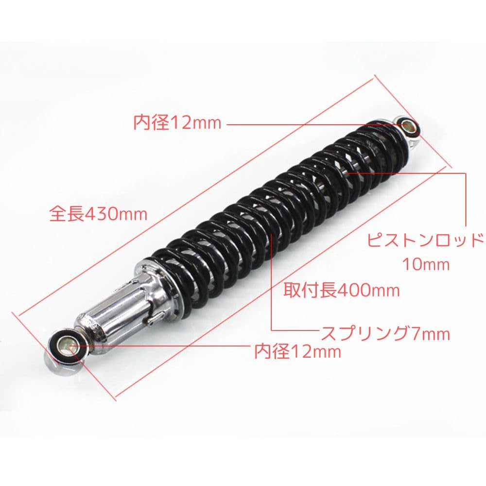 Universal Rear Shock Spring Suspension for and 400mm X 7mm One+lifestyle Suzuki, Honda, Yamaha, Kawasaki,