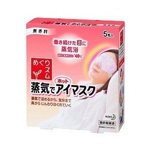 

Megrhythm Steam Hot Eye Mask Unscented x 3 pieces (5 pieces)