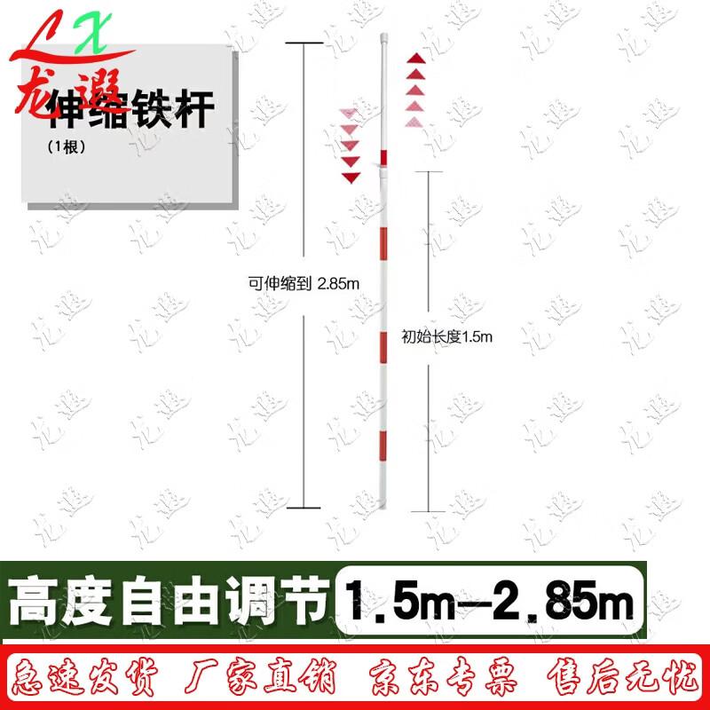 Telescopic Training Obstacle Pole (Red & White)