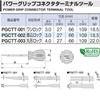 TONE Power Grip Connector Terminal Tool For Lock Total Length 109mm PGCTT-002 Plug-in