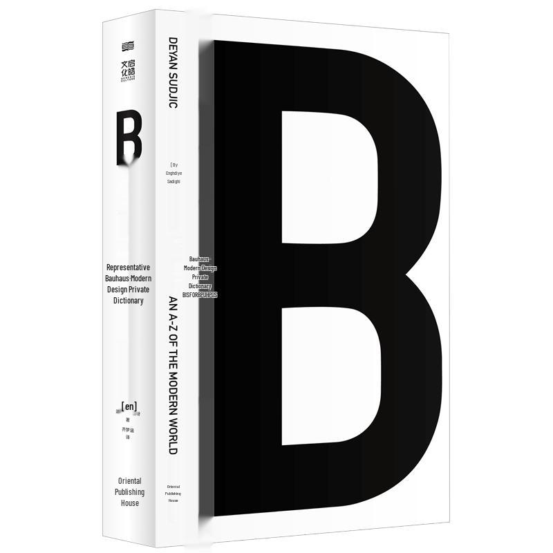 B Is For Bauhaus Book