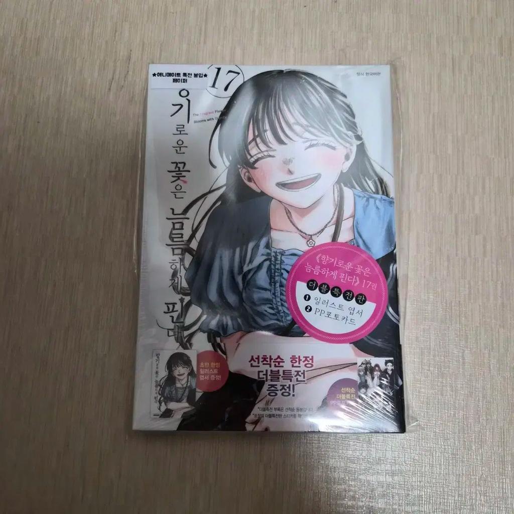 [USED] Animate Fragrant Flowers Bloom Bravely Volume 17 Double Bonus Edition