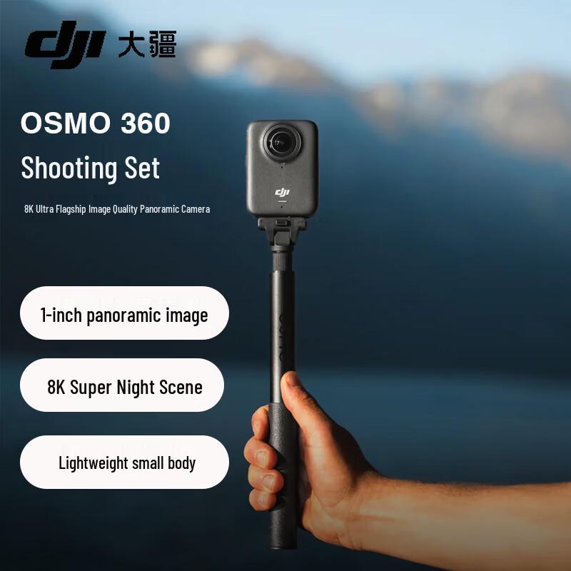 DJI Osmo 360 8K Spherical Action Camera (CN version)