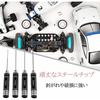 Titanium Nitride Hex Wrench Driver Set, Precision Screwdriver Set for Drones, 4-Piece Set (1.5mm, 2.0mm, 2.5mm, 3.0mm)