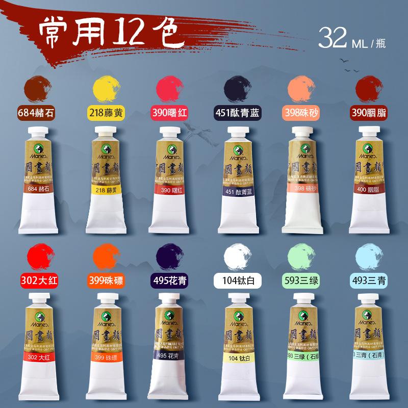 Chinese Painting Pigment Single 32ml Large Capacity Vine Yellow Titanium White Flower Blue Mountain Water Painting Monochrome