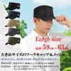 Airrail Large Mesh Work Fits Head Circumferences Large Wide Military Polyester Outdoor Cap, 59cm-63cm, Size, Men's Cap, Mesh, Adjustable, Breathable,