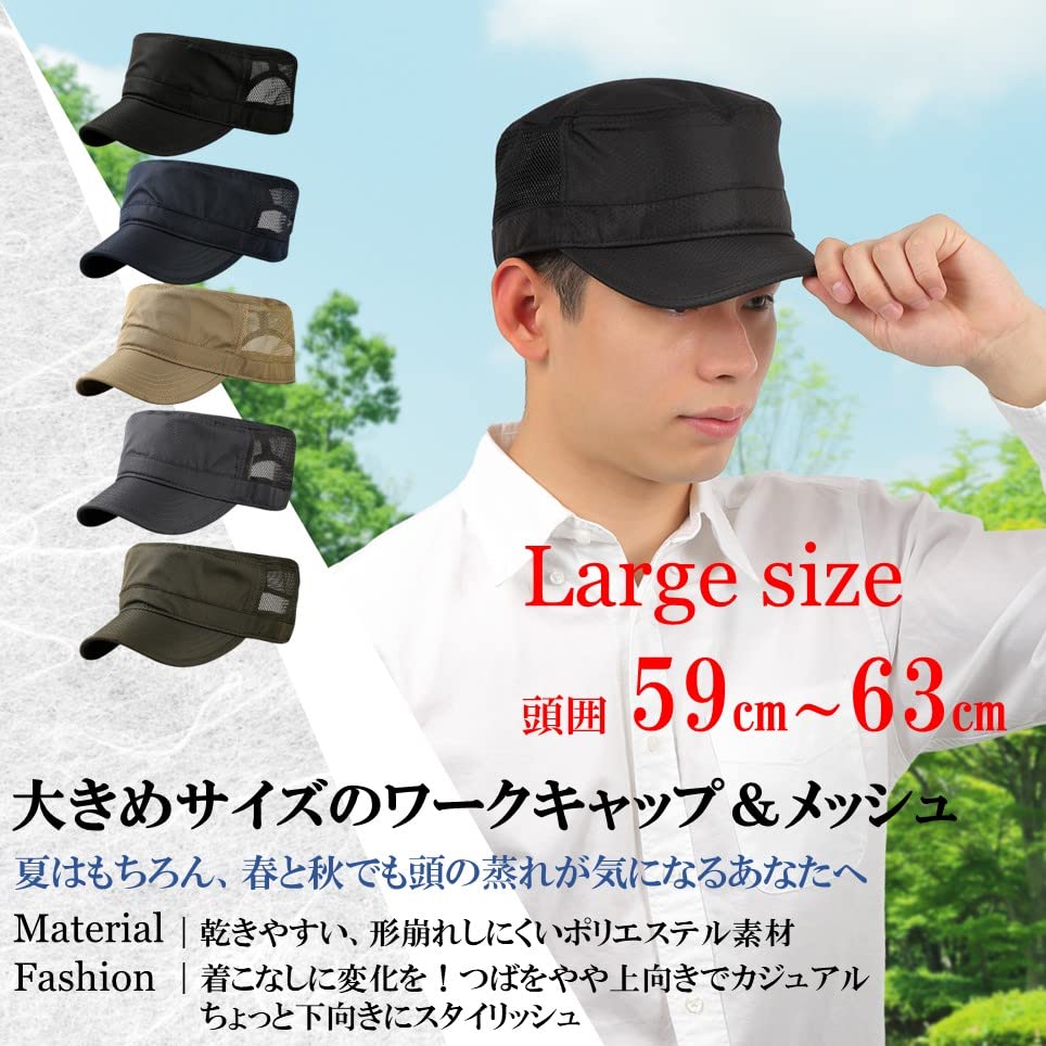 Airrail Large Mesh Work Fits Head Circumferences Large Wide Military Polyester Outdoor Cap, 59cm-63cm, Size, Men's Cap, Mesh, Adjustable, Breathable,
