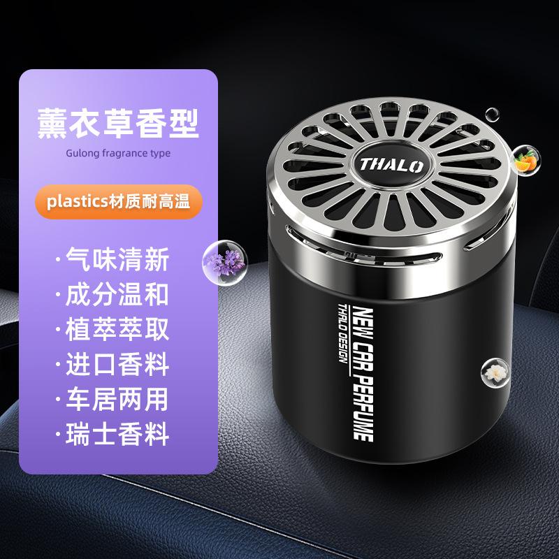 Car Aromatherapy Odor Removal Artifact Solid Perfume High-end Long-lasting Fragrance Air Freshener Ornaments