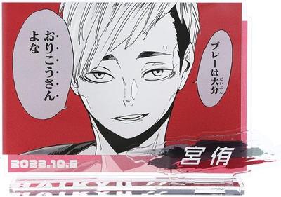 Haikyuu Miya Atsumu Famous Scene Diorama Figure Acrylic Stand 2023 Birthday Limited Edition Merchandise