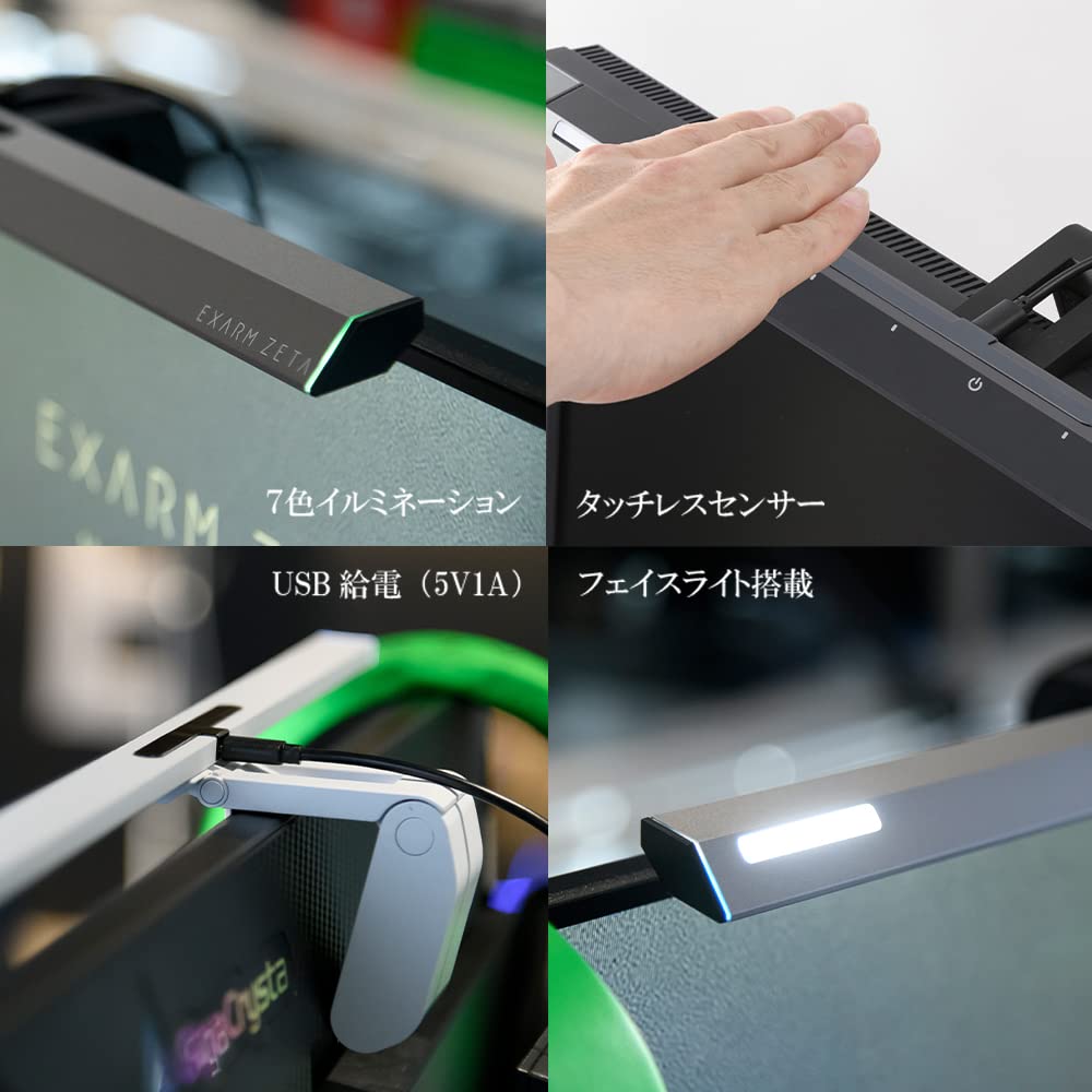 Swan Electric EXARM ZETA Monitor Light Gaming Light Touchless USB Powered Made In Japan ON/OFF EXZ-1500 (Black)