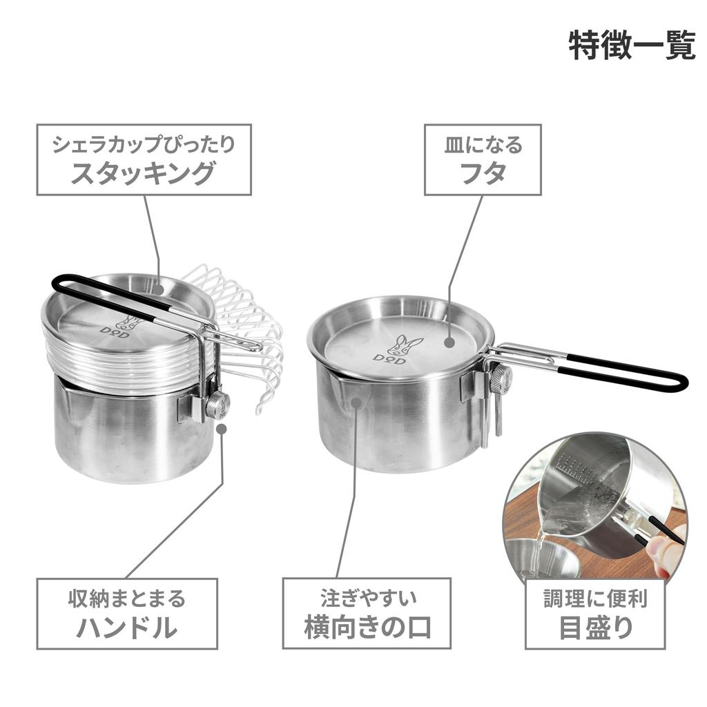 DOD Sierra fits perfectly in the compact and perfect for solo camping Kettle, Usashera, wide-mouth design, stackable, (SK1-067-SL)