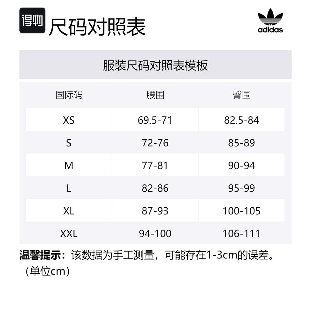 Adidas Adicolor 3 Stripes Shorts IR8008
