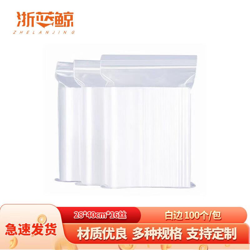 Self-Sealing PE Plastic Storage Bags 28x40 cm