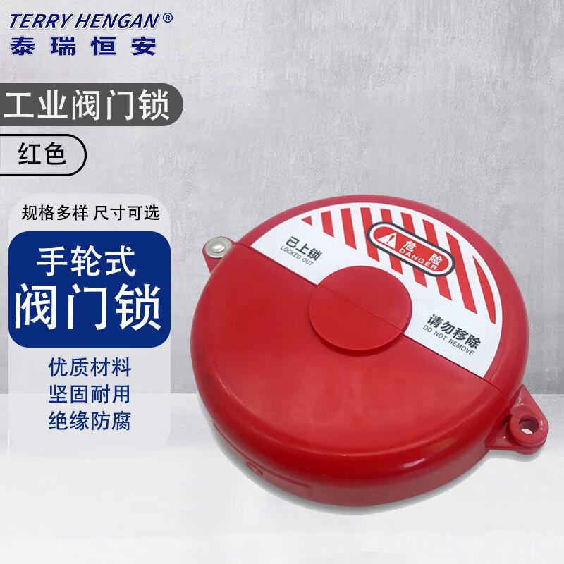 Industrial Valve Lockout Device