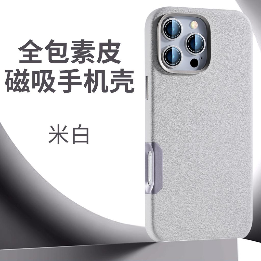 Applicable To iPhone16promax Mobile Phone Case, Leather, Magnetic Suction, Apple 16 All-inclusive Anti-drop Protective Case.