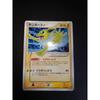Used Pokemon Card Jolteon Star 027/108 Pokeka