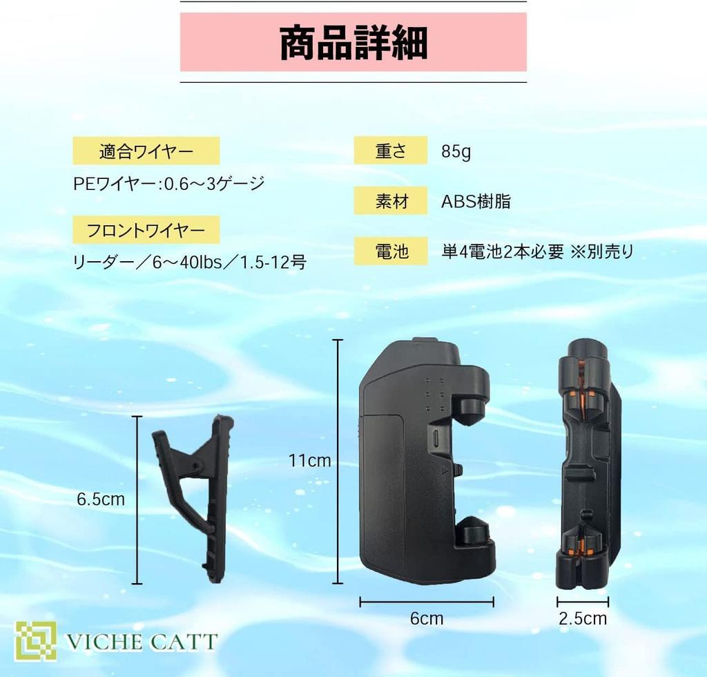 VICHE CATT Fishing Line Knot Tying Machine, Automatic Battery-Operated Electric Line Knot Tying Machine (Black)