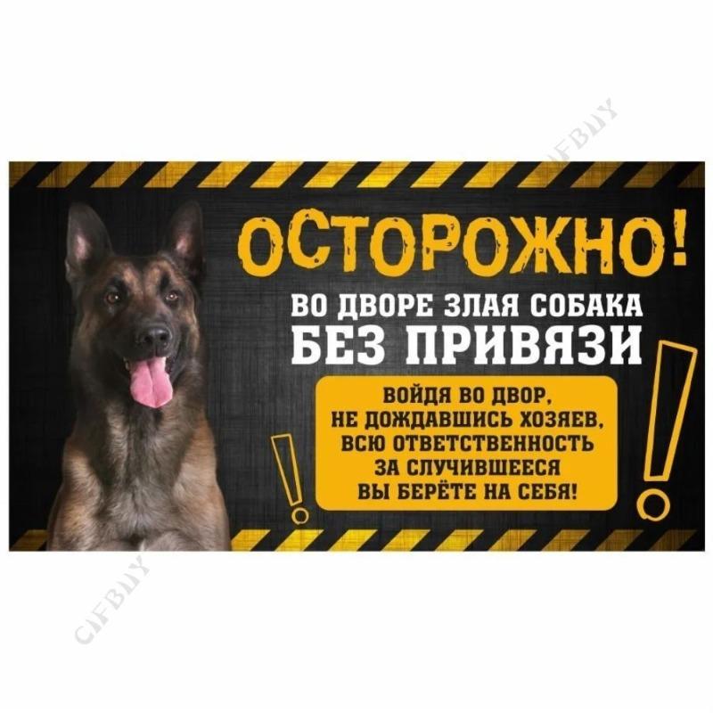 Nebezpečný pes Vtipná cedule, Alabaj Varování Humorová plaketa 20x30cm