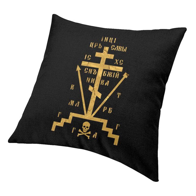 Calvary Cross Of Russian Orthodox Church Cushion Cover Double-Sided Print Floor Pillow Case For Car Cool Pillowcase Home Decor