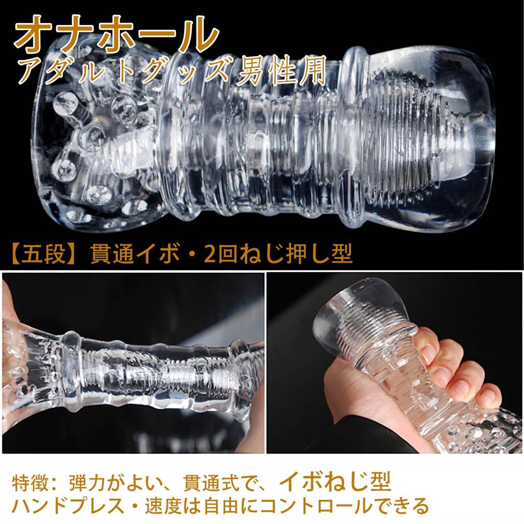 Orirya Reusable Penetrating Adult Toy for Masturbation Tool Type Onahole, Transparent, Washable, Type, Men, - Five-Stage, Penetrating, Double-Screw