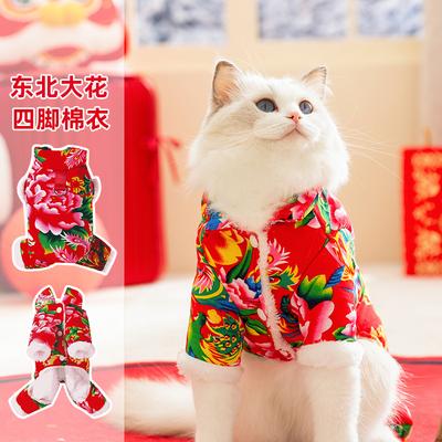 Autumn and Winter Cat Clothes Flower Jacket Padded Clothes Thickened Can Be Traced Winter Cat Small Dog Dog Pet Clothing