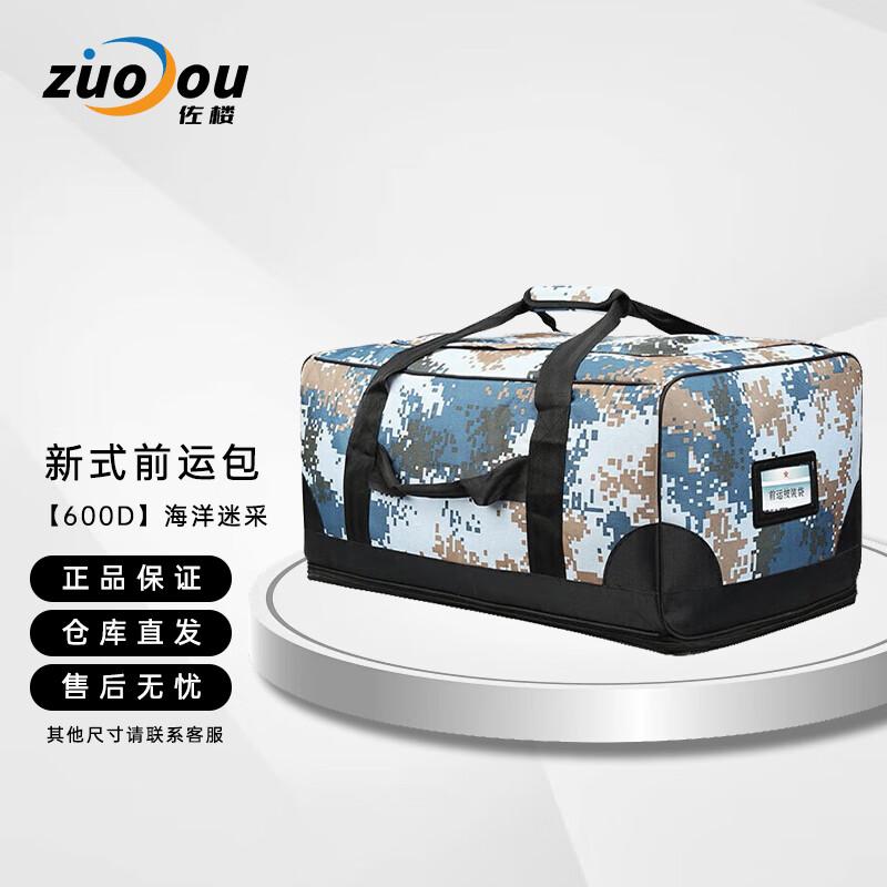 Zuolou 600D Ocean Camouflage Large Capacity Tactical Gear Bag