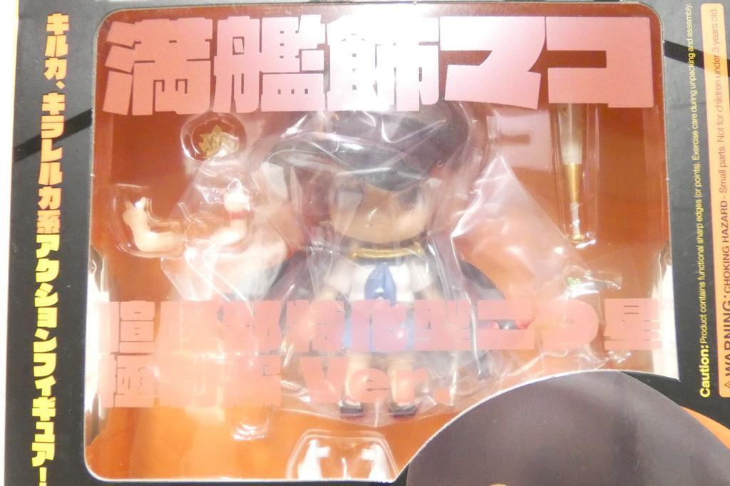 Nendoroid Mankanshoku Mako Fighting Club Specialized Two-Star Goku Uniform Ver. ABS & PVC Painted Movable Figure
