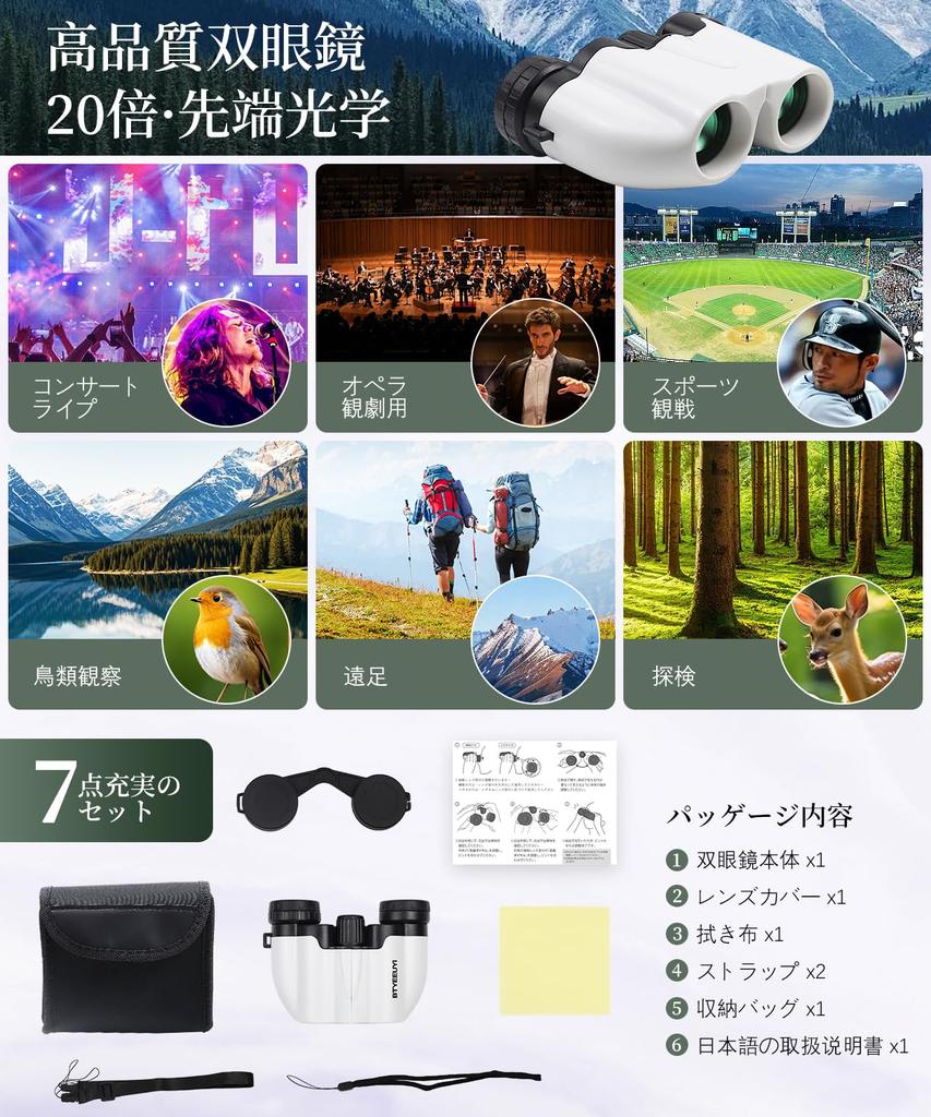 BTYEEUYI Binoculars for Live Performances, 20x Magnification, Anti-Vibration, Sports, and Concerts, Ultra-Lightweight, 142g, Compact, Waterproof,