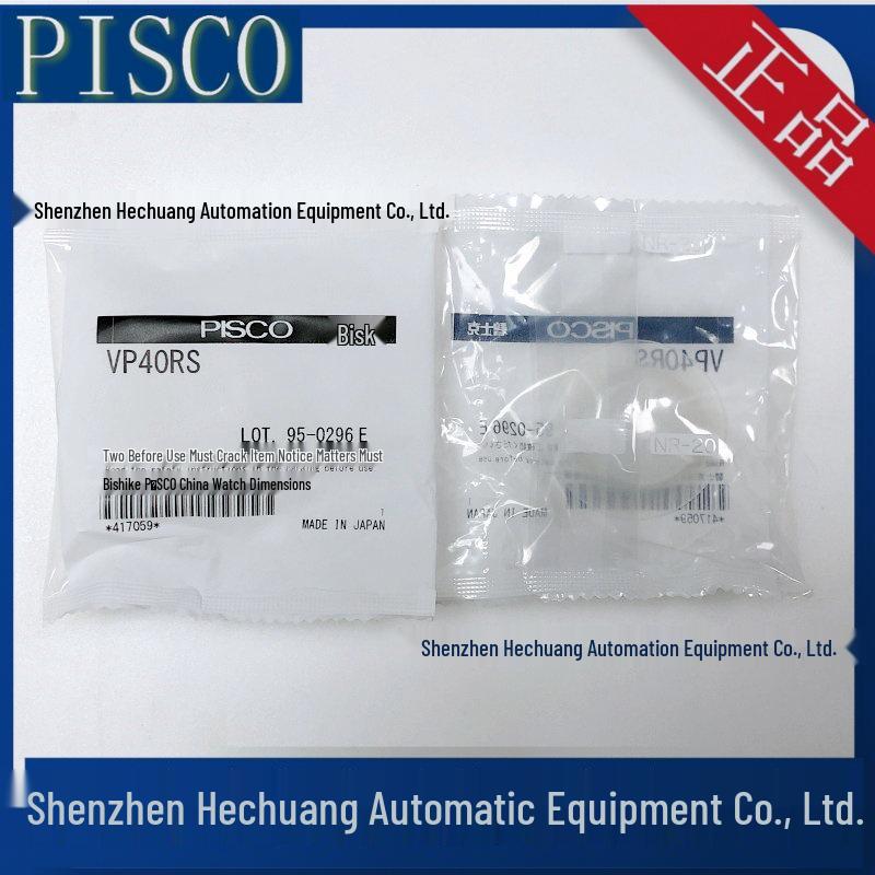 Japan PISCO White Silicone Vacuum Suction Cups: VP30RS, VP40RS, VP50RS, VP60RS VP30RS
