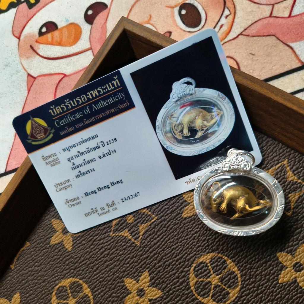 Originele Thaise Boeddhistische 2538 LP Nian Rat God Amulet met Kaart