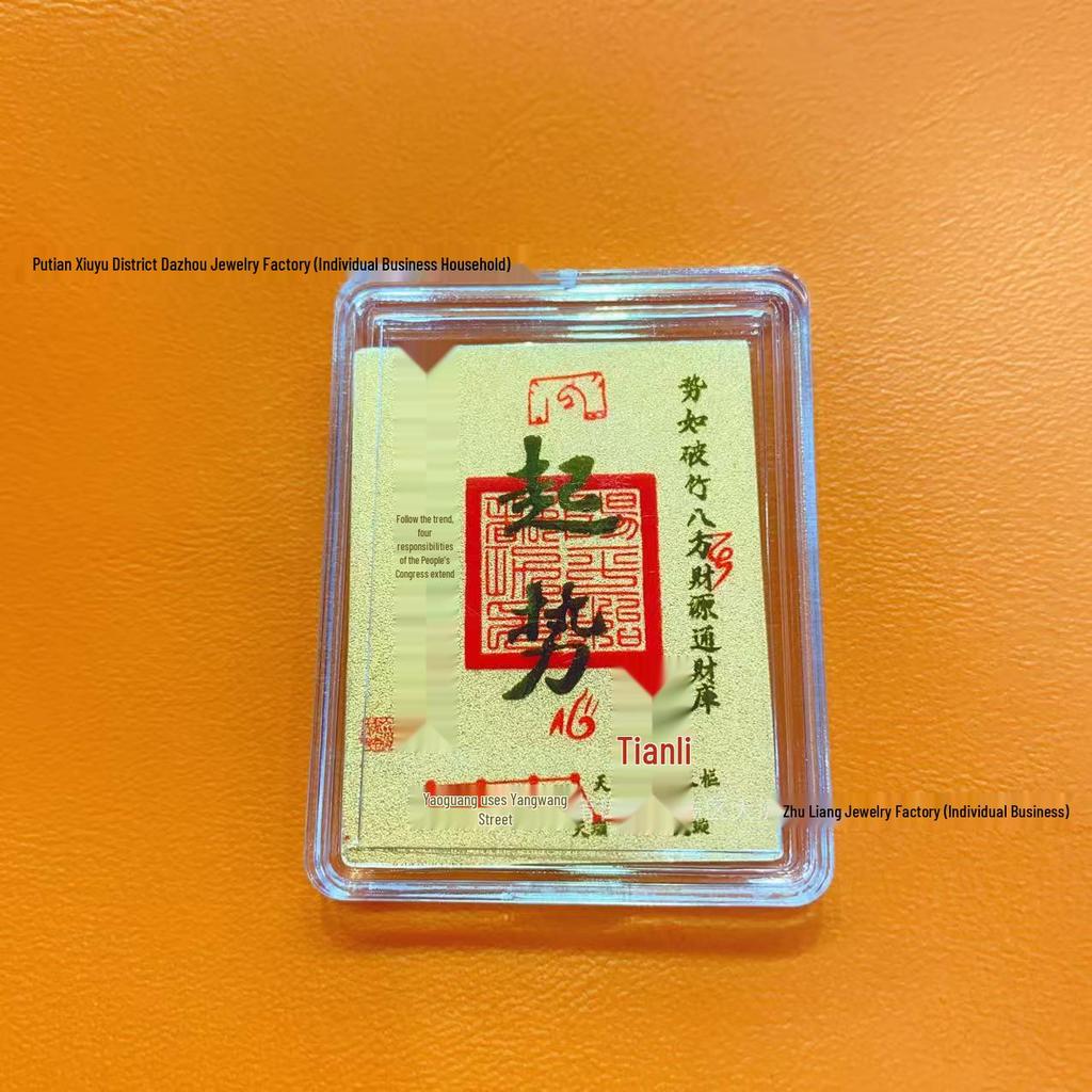 Shuibei 999 Fine Gold Good Luck Mobile Phone Sticker - 2mg Wealth Attracting Card