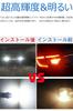 T16 LED Back Lamp White Explosive Light 6000K Built-in Canceller