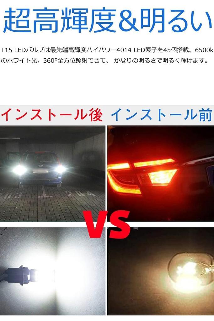 T16 LED Back Lamp White Explosive Light 6000K Built-in Canceller