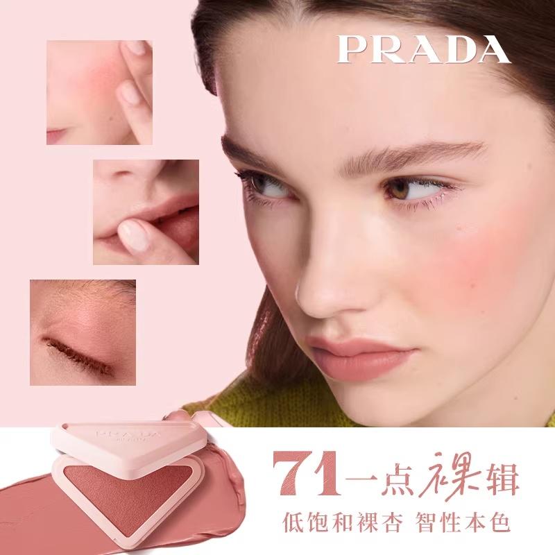 Prada Eye Shadow One Point Multi-purpose Cream, Soft Mist, Multi-purpose Cream, Shadow, Lipstick, Blush, Contouring, Expansion # P71