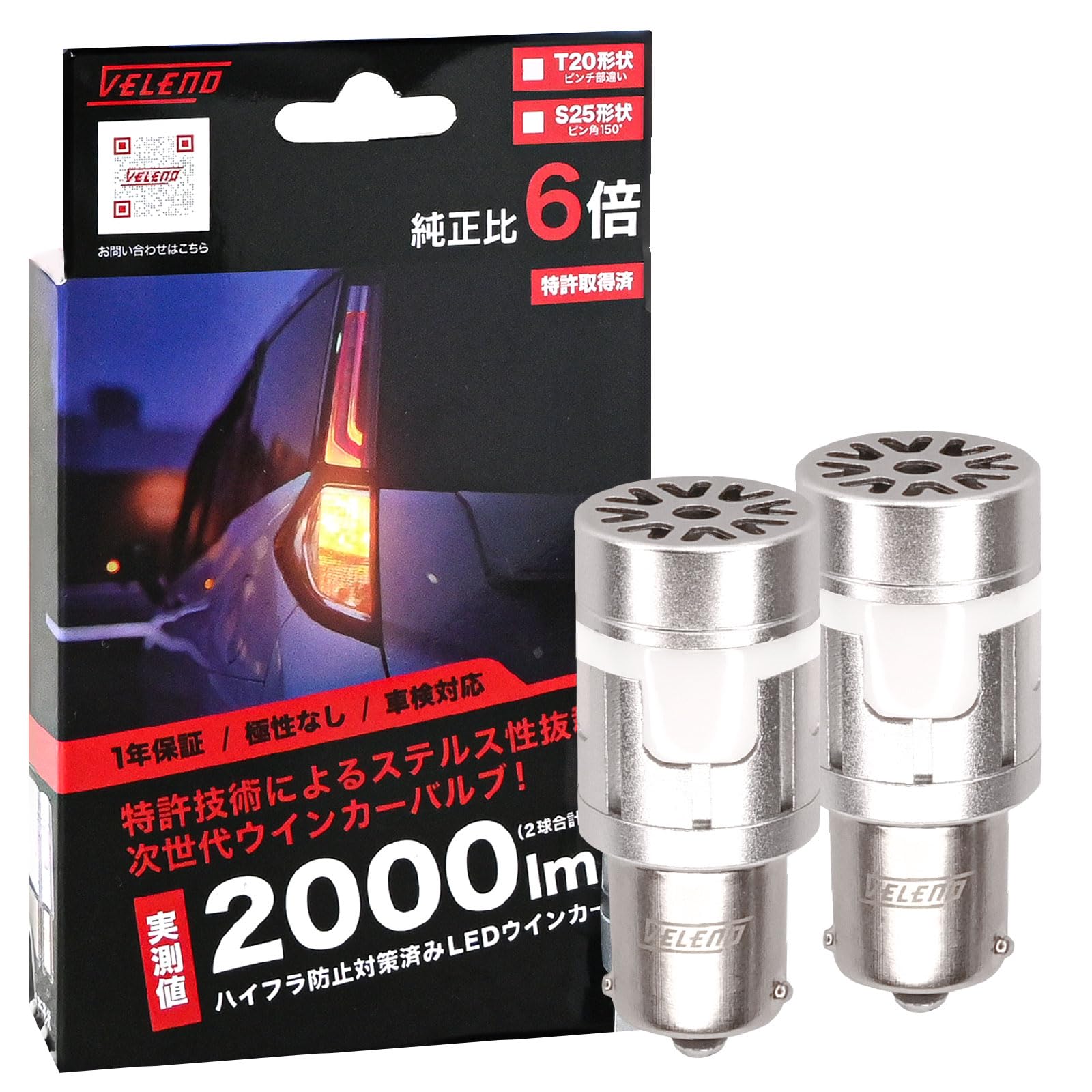 

VELENO S25 Светодиодный указатель поворота, Предотвращение высокой вспышки, Встроенный резистор, Охлаждающий вентилятор, Фактические значения S25 оранжевый