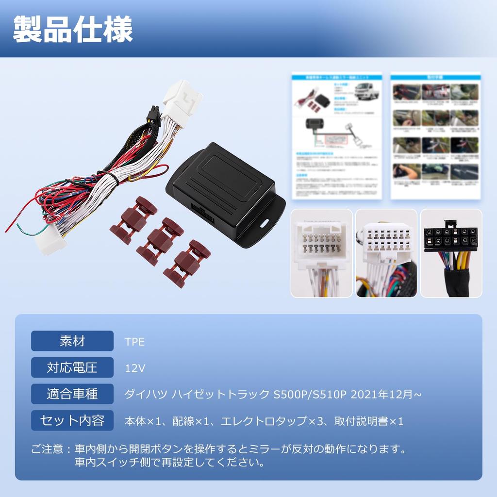 Virauto Door Mirror Folding Unit for Daihatsu Hijet Truck S500P S510P December Dedicated Automatic Kit for Electric Opening and Keyless Convenient