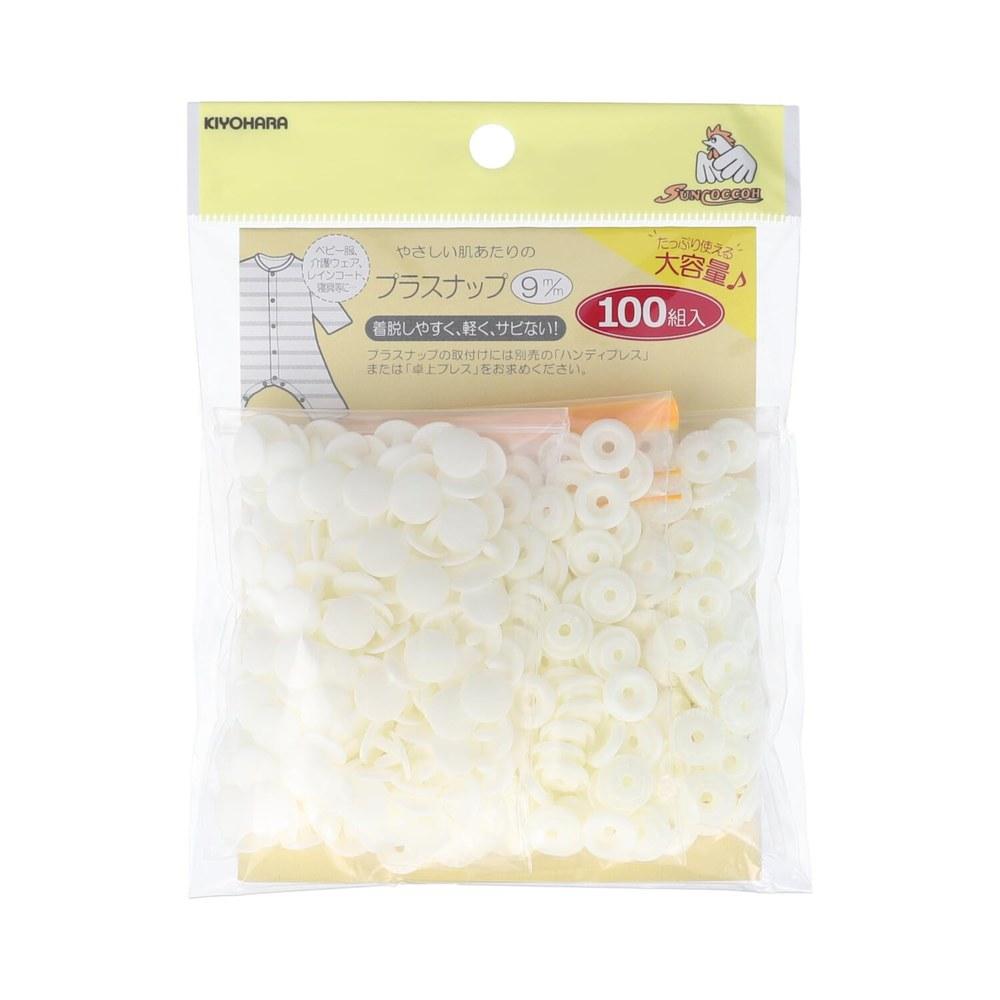 

Kiyohara Sankocco Plus Snap Large Capacity 100 Sets Diameter 9mm Off White SUN15-101