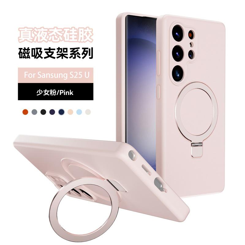 Applicable, Samsung S25plus Liquid Silicone Magnetic Suction Bracket Mobile Phone Case S25/s25ultra Anti-drop Mobile Phone Case