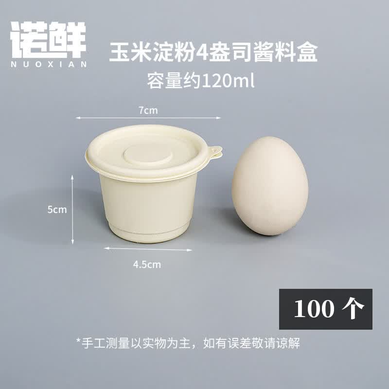 Nuoxian Biodegradable 4oz Corn Starch Disposable Sauce Cups