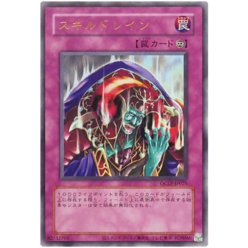 Yu-Gi-Oh! Card Skill Drain QCLP-JP025 Ultra Rare (Reprint)