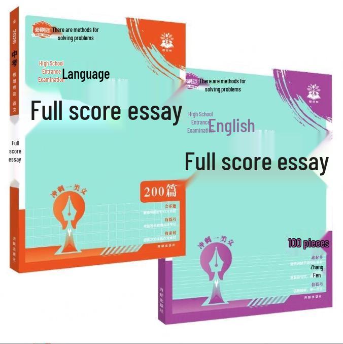 2026 Junior High Entrance Exam Guide: 200 Full Score Chinese Compositions & 100 English Essays with Solutions