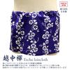 Edoten Etchu Fundoshi Made in Stylish Japanese Tenugui One Size Fits Morning Glory Pattern (Loincloth) Japan, 100% Cotton, Pattern, Men's, All, (Black