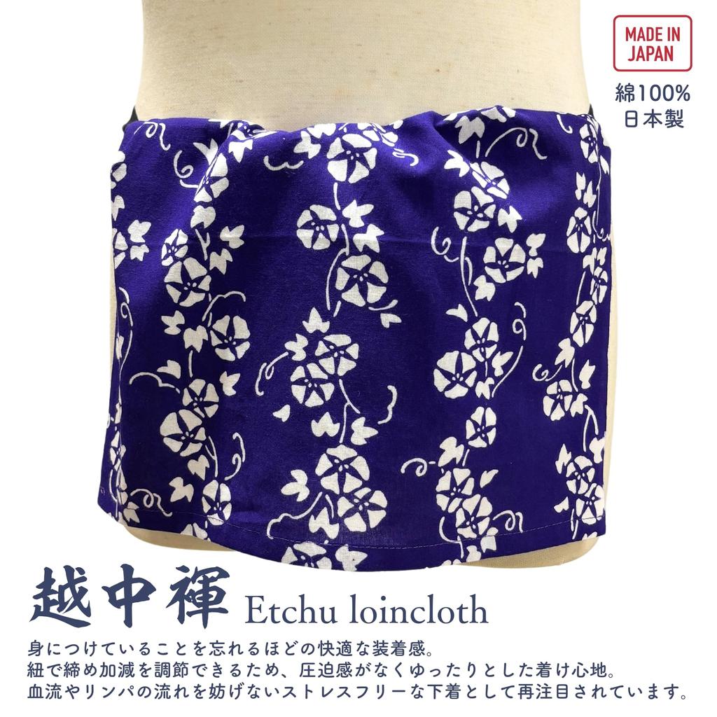 Edoten Etchu Fundoshi Made in Stylish Japanese Tenugui One Size Fits Morning Glory Pattern (Loincloth) Japan, 100% Cotton, Pattern, Men's, All, (Black