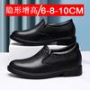Invisible height-increasing men's shoes business casual wear 8cm, British style height-enhancing groom genuine leather shoes