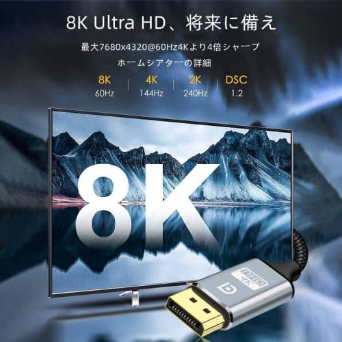 8K Displayport Kabel 3M 1.4 Standard Gaming Displayport Kabel 8K@60Hz 4K@60Hz/144Hz/120Hz 5K@60Hz/120Hz 2K@165Hz/240Hz Max 32.4Gbps High Speed ??Video