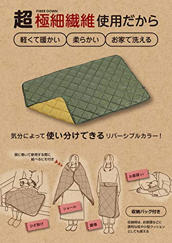 Captain Stag (CAPTAIN STAG) CS Fiber Down Blanket, Washable, with Storage Bag, 120 X 75 Cm, Moss Green X Camel, UM-1555