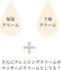 Embryolisse Moisture Cream Mini 30ml x 2 Bottles Makeup Glowing Skincare [Authentic] Set. Moisturizing, Base, Anti-Dryness, Skin,